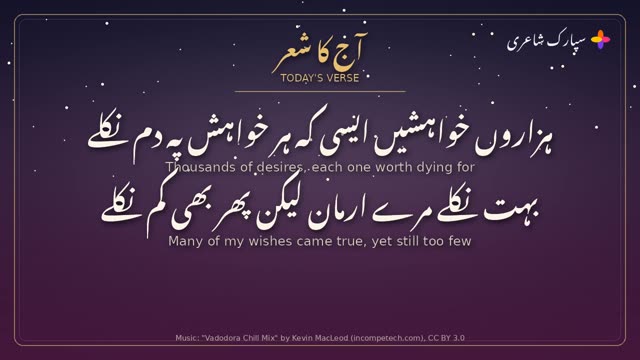 Today's verse